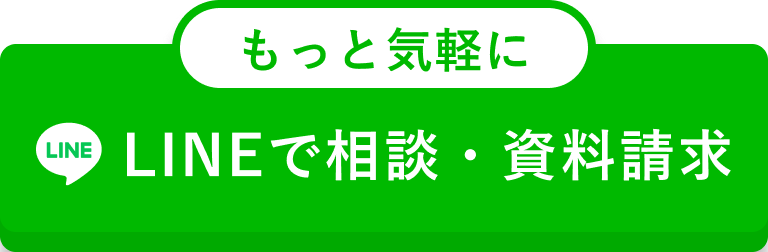 もっと気軽に　LINEで留学相談してみる