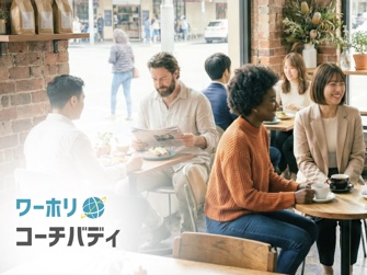 コーチングプラン