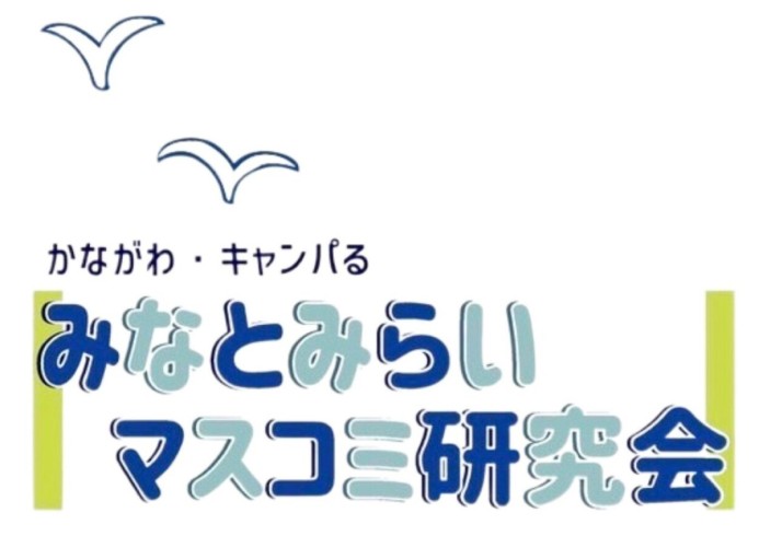 【メディア掲載】神奈川大学みなとみらいマスコミ研究会とスマ留とのコラボ記事が『＠キャンパる』にて掲載されました！