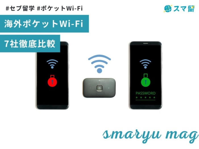 【セブ島で役立つポケットWi-Fi】7社徹底比較！空港・宅配の受取可