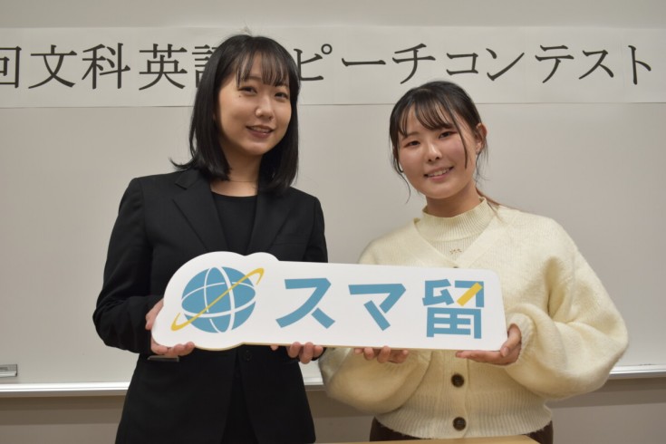 優勝者には留学1週間を授与！|共立女子短期大学第31回英語スピーチコンテスト