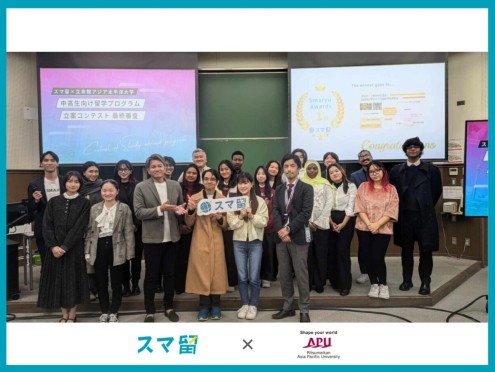 スマ留、立命館アジア太平洋大学（APU）学生のアイデアを商品化