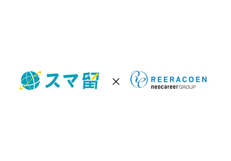 語学留学、海外留学エージェントの「スマ留」、 ネオキャリアグループ「REERACOEN」と業務提携し、 留学後に海外企業へのキャリア相談ができる 『スマート海外就職サポート』の提供を開始