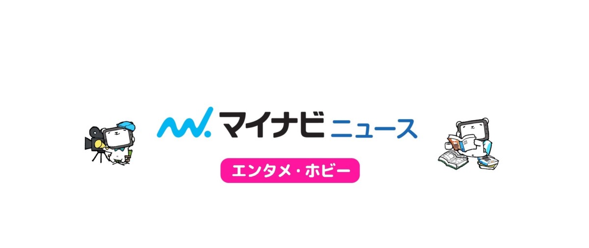 スマ留が『マイナビニュース【エンタメ・ホビー】 』のYouTubeにて紹介されました！