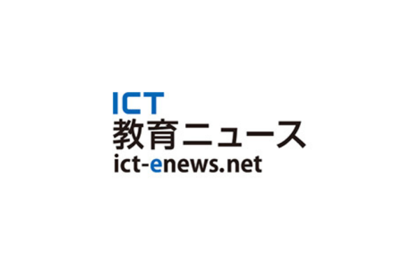 【メディア掲載】「ICT教育ニュース」にてスマ留がシャドーイング英会話アプリ「LanCul」を導入したことが掲載されました。