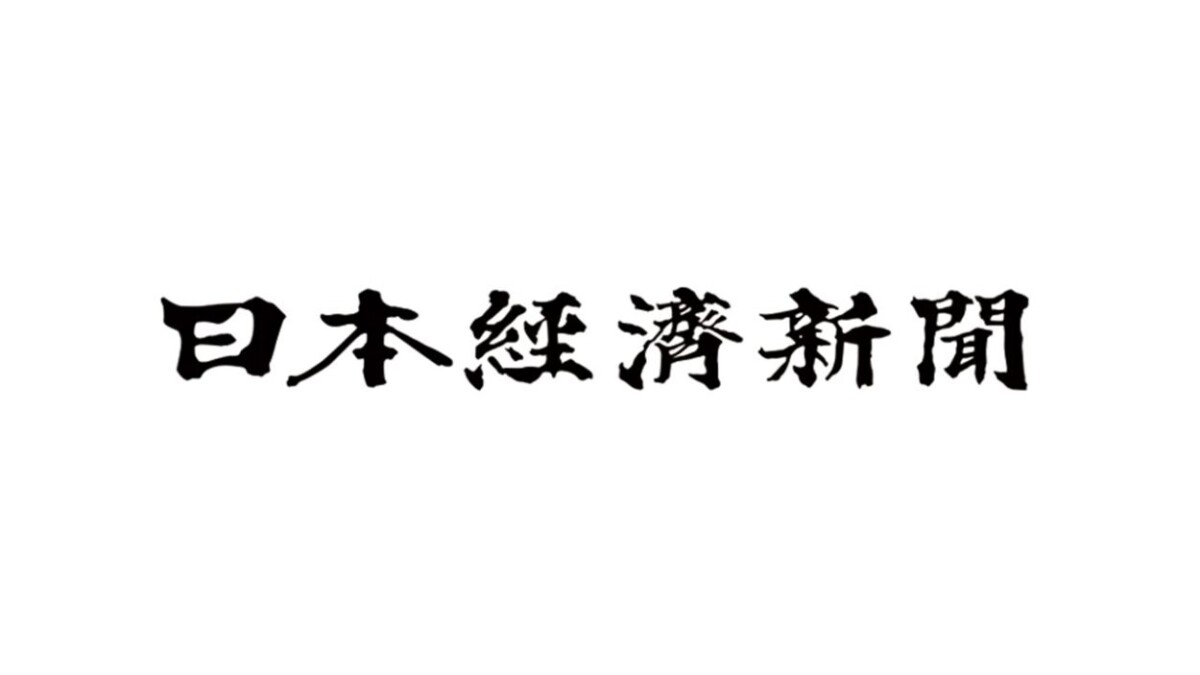 【新聞】日本経済新聞にてスマ留の調査データが掲載されました！