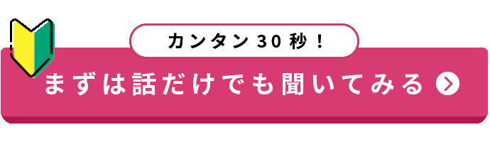 空席確認・予約する